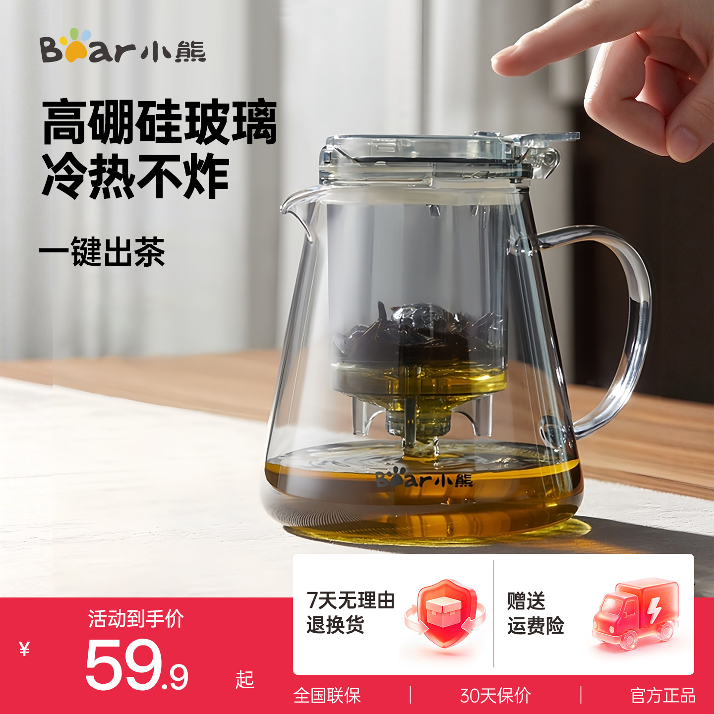 小熊飘逸杯泡茶壶2024新款一键按压式茶水分离高端办公室耐热茶具