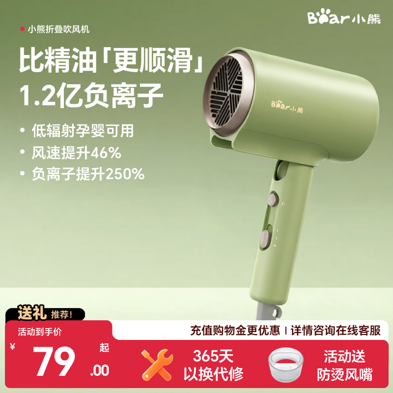 小熊吹风机家用负离子护发速干电吹风大风力风筒宿舍用学生礼物