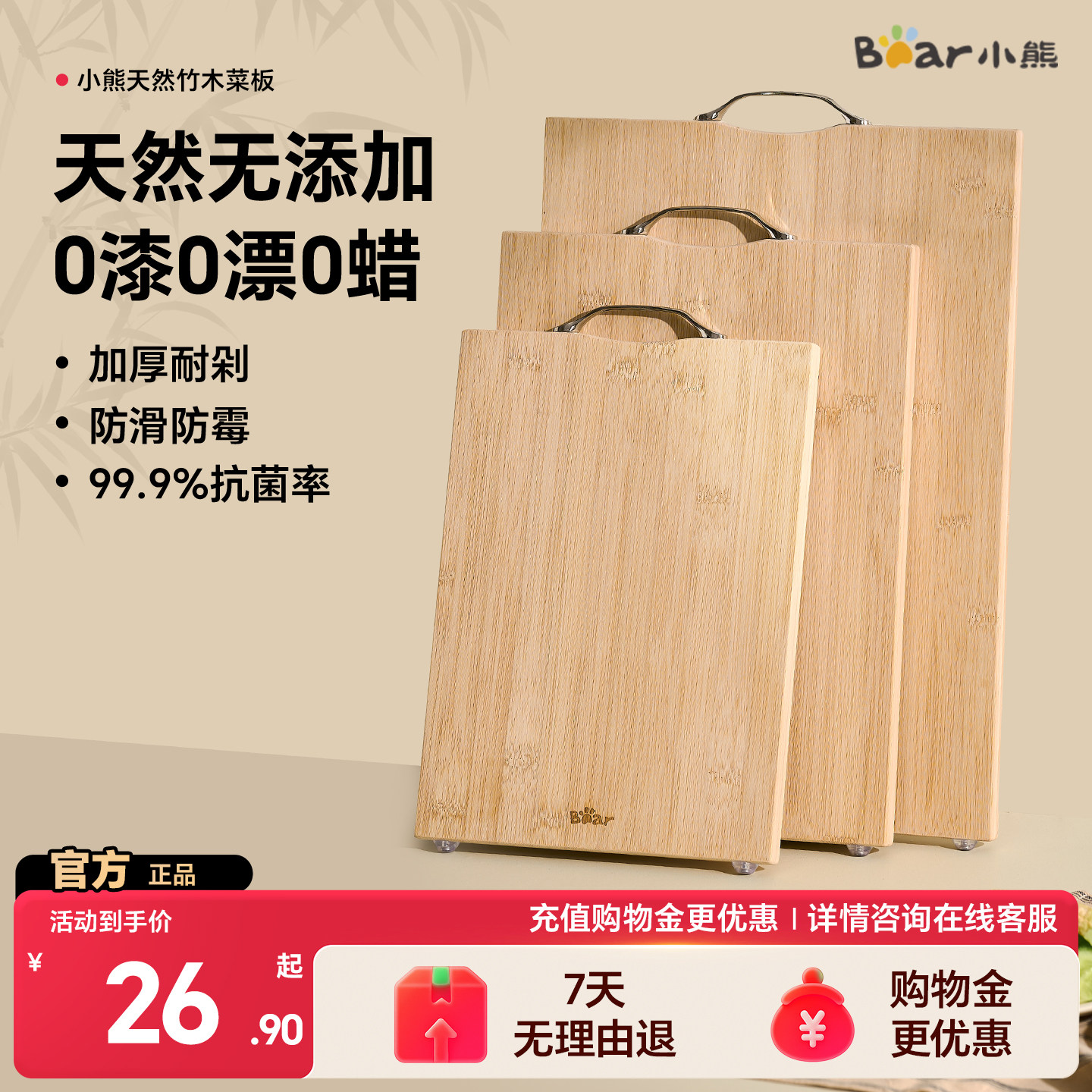 小熊菜板抗菌防霉实木家用砧板竹切菜板案板厨房面板水果粘板占板