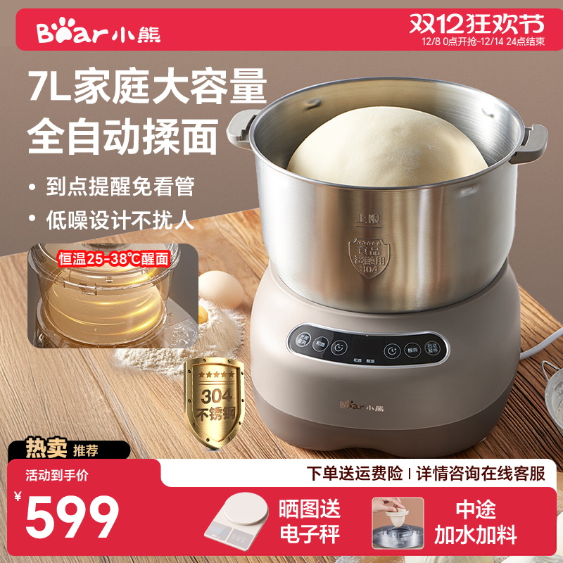 和面醒面一体 可揉2-7斤面团 降噪设计