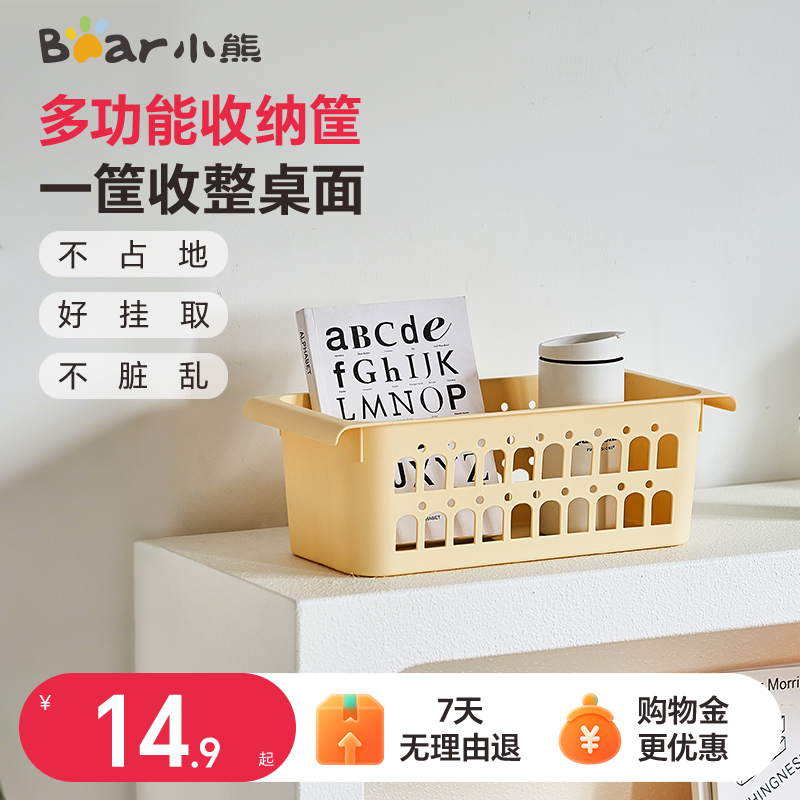 小熊橱柜收纳盒直角长方形厨房餐边柜子桌面整理杂物零食储物筐