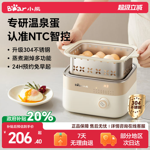 专业温泉蛋，认准NTC智控