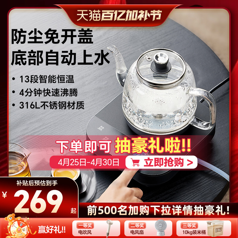 小熊全自动上水电热水壶泡茶专用茶台烧水壶一体嵌入式煮茶器保温