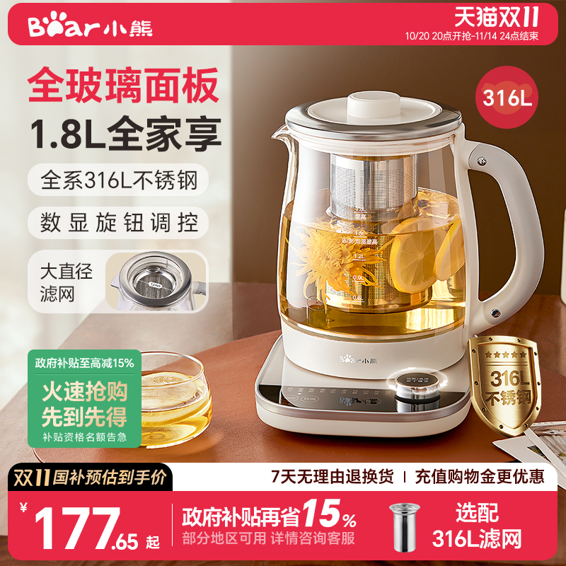 家用小熊养生壶小熊智能微电脑