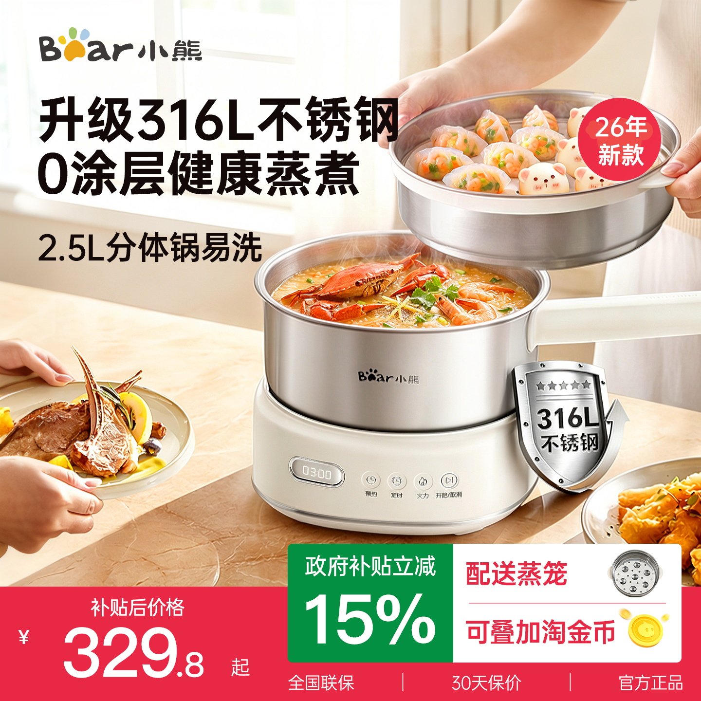 小熊电煮锅多功能小型不锈钢电火锅宿舍分体式电蒸锅小电热锅家用