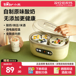 小熊酸奶机家用小型全自动多功能纳豆机米酒机泡菜发酵机官方旗舰