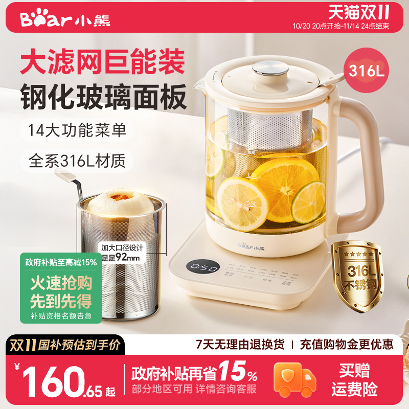 小熊养生壶家用多功能养生烧水壶煮茶壶煮茶器办公室小型电热水壶
