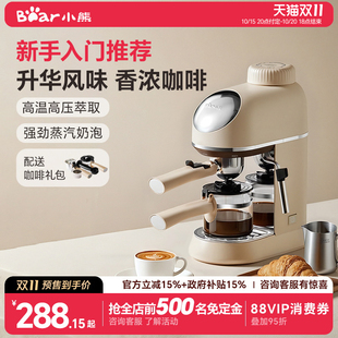 小熊咖啡机家用小型意式 冲泡 全半自动浓缩萃取迷你一体机磨豆美式