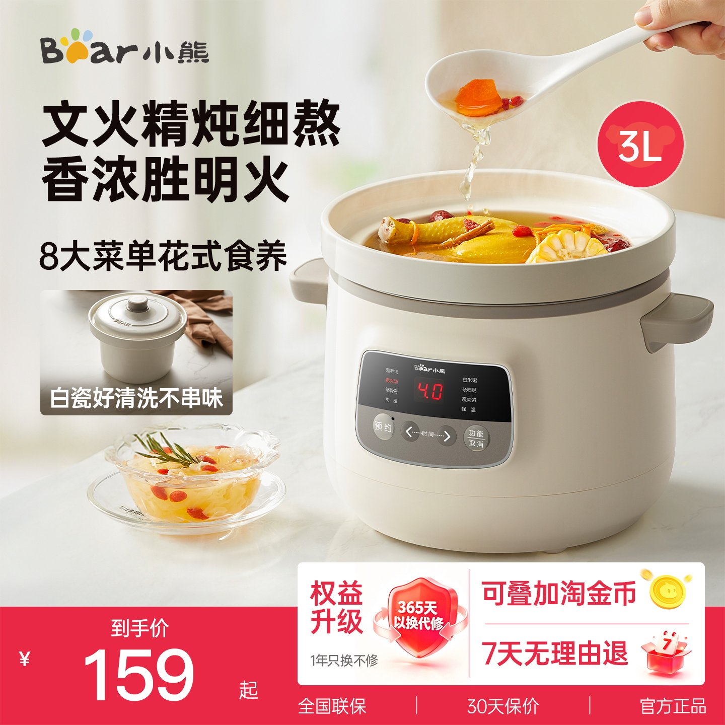 小熊电炖锅陶瓷内胆煲汤炖汤锅家用全自动多功能炖盅3升砂锅正品