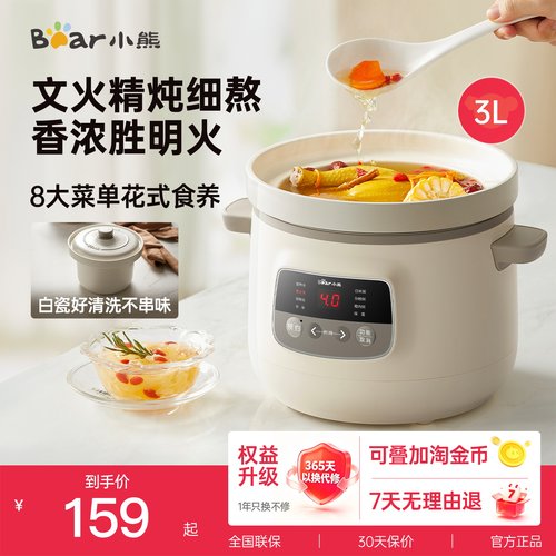 小熊3L电炖锅煲汤锅白瓷炖盅