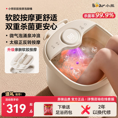 【全天候杀菌】小熊倾斜泡脚桶
