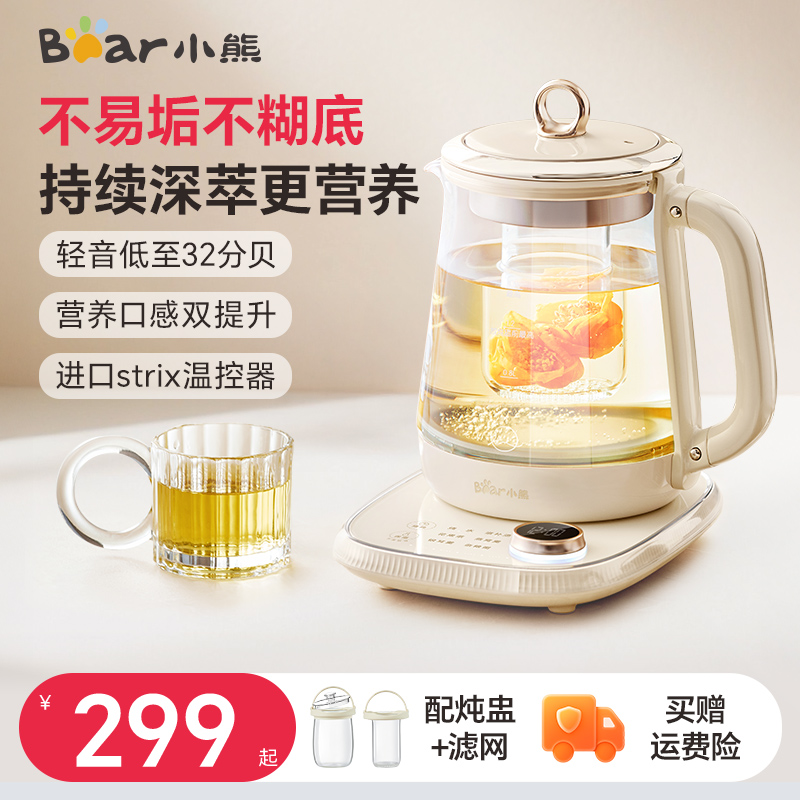 小熊小气泡养生壶多功能燕窝炖盅