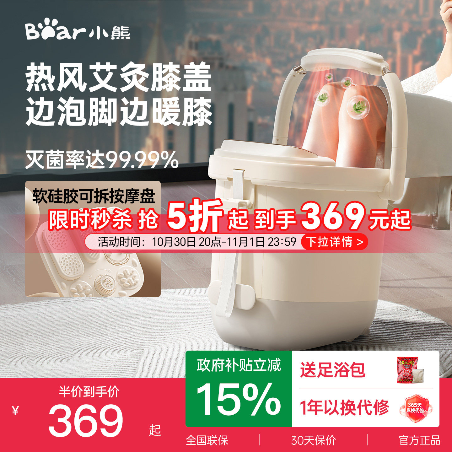 小熊泡脚桶加热恒温艾灸养生护膝洗脚盆家用电动按摩足浴盆礼物