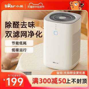 小熊空气净化器桌面小型家用节能低噪静音杀菌多重过滤室内除甲醛