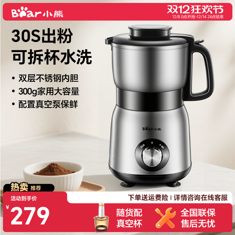 小熊磨粉机家用小型研磨机五谷杂粮电动打粉机中药不锈钢粉碎机