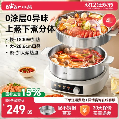小熊电火锅电热锅0涂层不锈钢分体式家用多功能新款电煮锅电炒锅