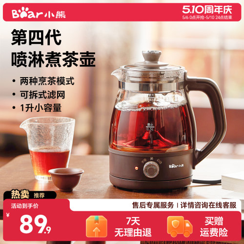 小熊煮茶器家用全自动蒸茶器黑茶
