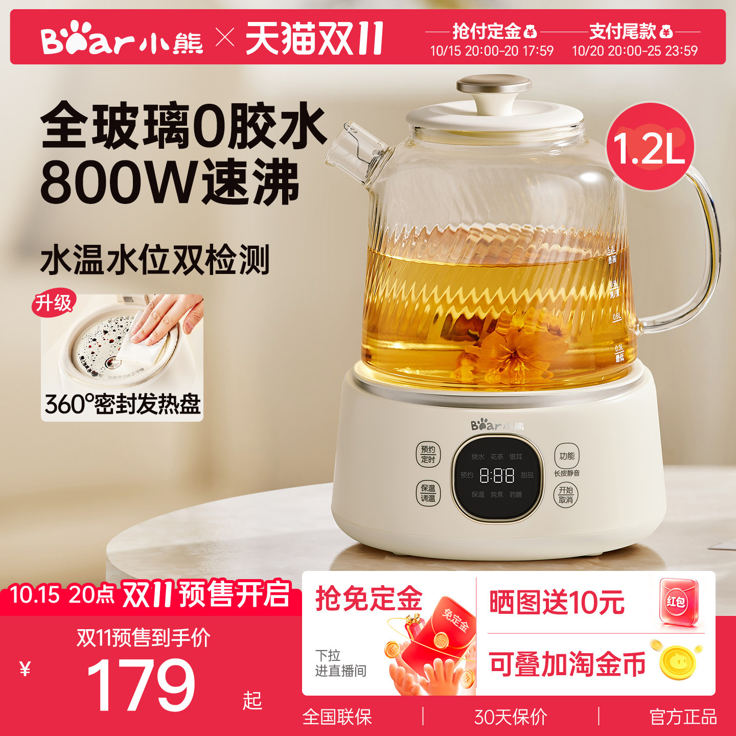小熊养生壶全玻璃煮茶壶纯玻璃恒温养生烧水壶小型一人2026新款