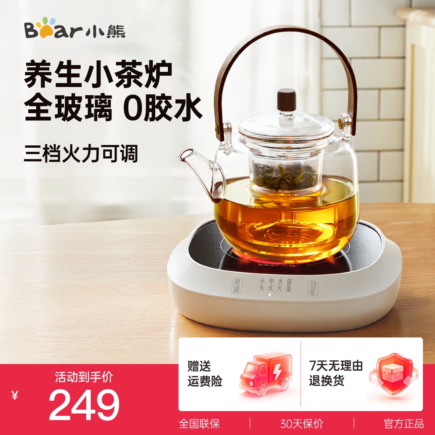 小熊电陶炉新款养生电茶炉家用煮茶器多功能小型电磁炉泡茶煮茶炉