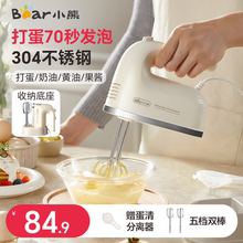 小熊电动打蛋器家用小型烘焙奶油蛋糕手持打发器搅拌机器打蛋神器