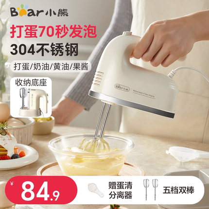 小熊电动打蛋器家用小型烘焙奶油蛋糕手持打发器搅拌机器打蛋神器