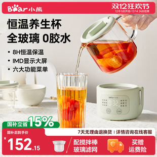 小熊全玻璃恒温养生壶多功能家用养生杯电炖杯小型办公室炖煮杯