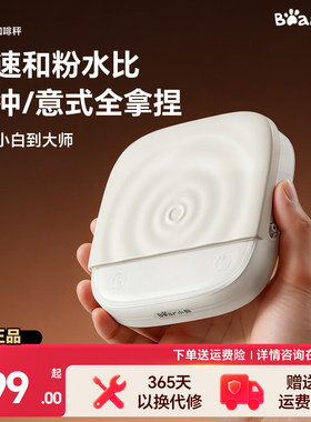 小熊精准咖啡电子秤计时手冲