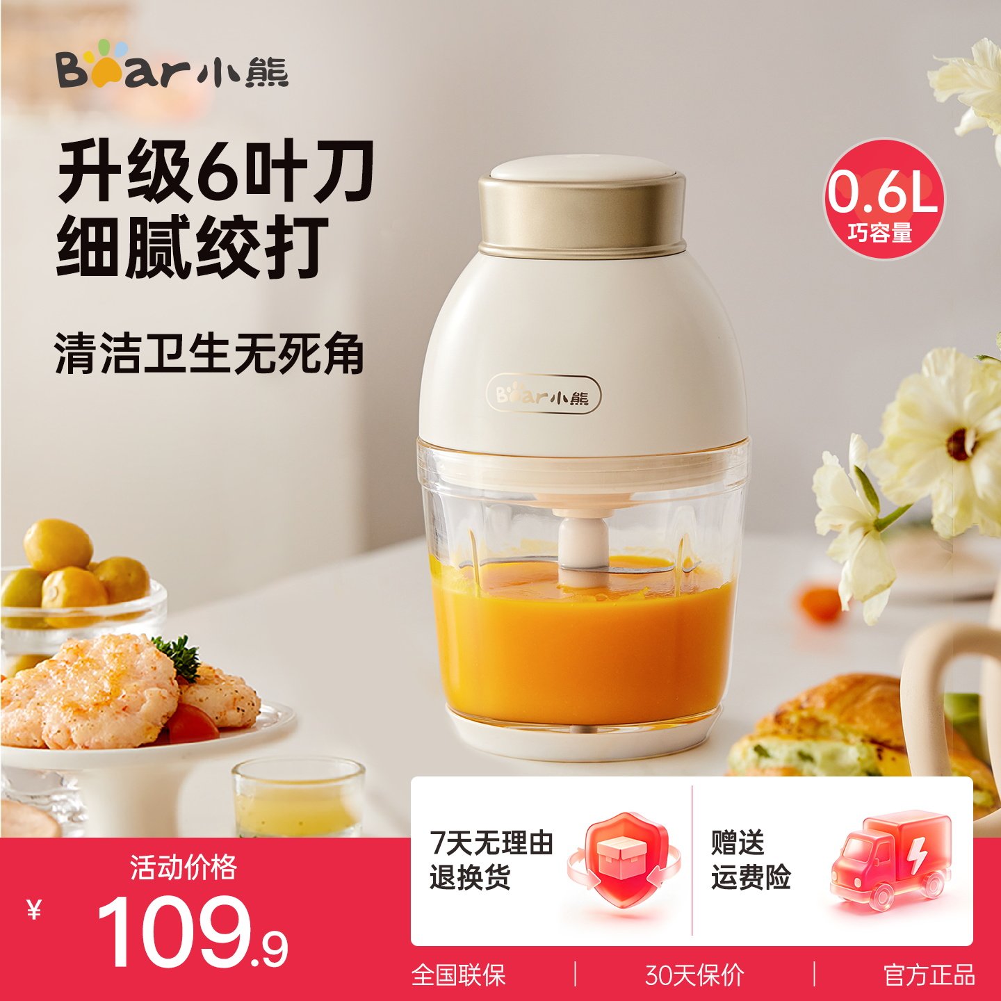 小熊绞肉机辅食料理机家用婴儿电动小型料理机蒜泥辅食多功能正品