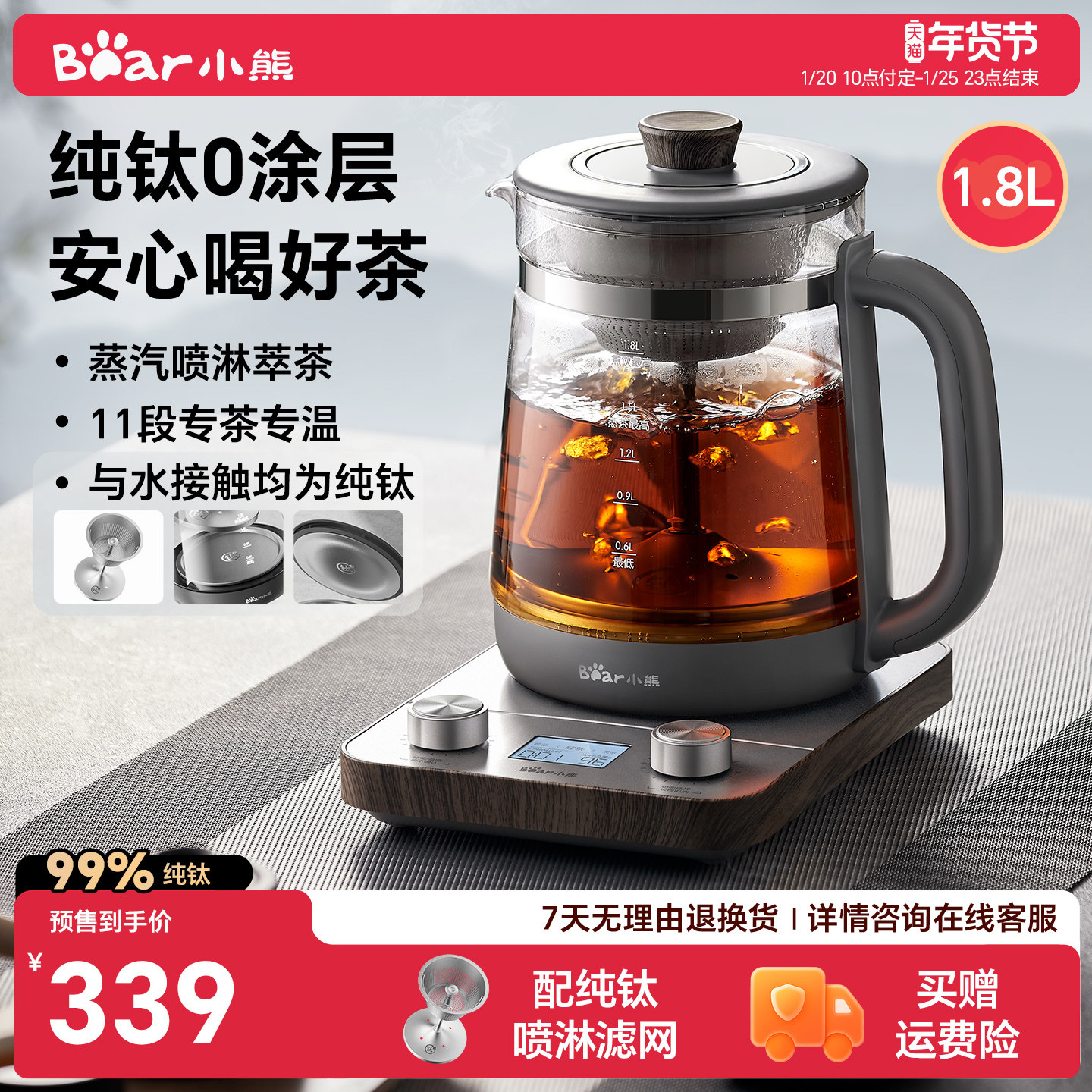 小熊纯钛煮茶器大容量养生烧水壶喷淋式蒸茶煮茶壶多功能煮水新款,厨房电器,养生壶/煎药壶/养生杯,淘宝优惠券,粉丝福利购,淘宝优惠卷