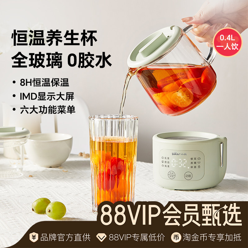 小熊养生壶办公室mini迷你煮茶炉工位一人小煮茶壶纯玻璃烧水壶