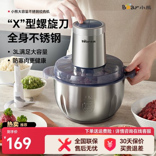 小熊新款绞肉机3L不锈钢