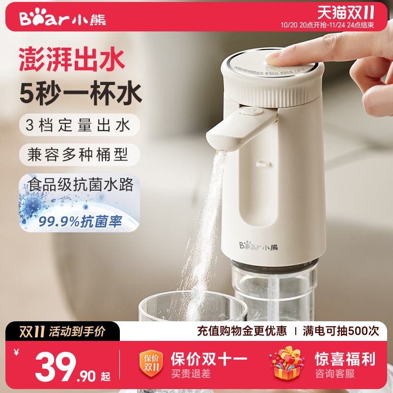 上市品牌-小熊防误触折叠抽水器