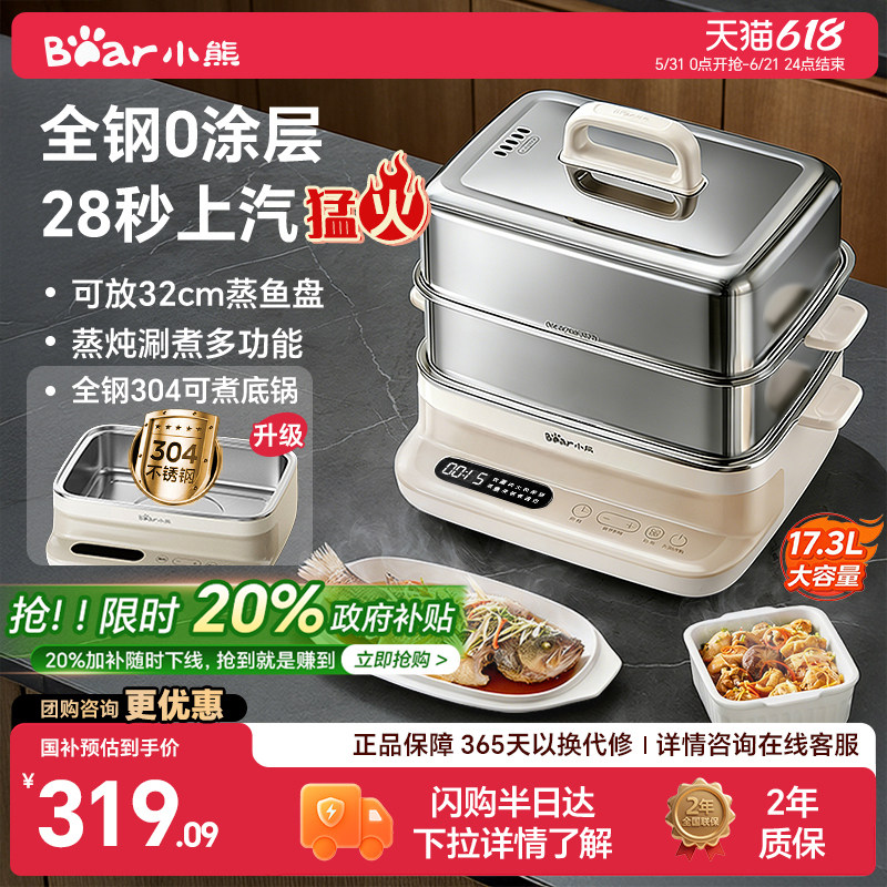 小熊电蒸锅多功能蒸煮一体锅不锈钢大容量早餐机蒸锅…