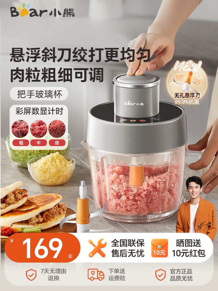 小熊绞肉机家用电动小型机全自动多功能肉馅粗细2025新款官方正品,厨房电器,绞肉/碎肉/绞菜机/佐料机,淘宝优惠券,粉丝福利购,淘宝优惠卷