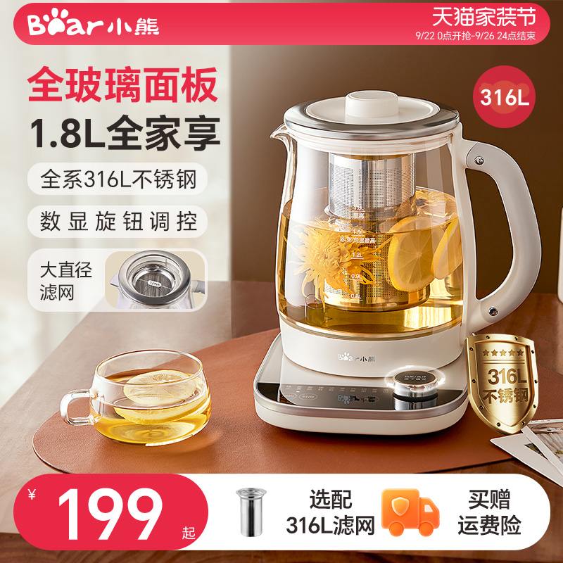 家用小熊养生壶小熊智能微电脑