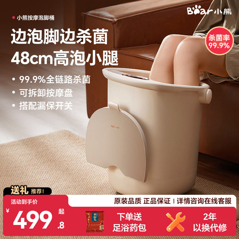 小熊护膝泡脚桶高深桶加热恒温过小腿家用洗脚盆全自动按摩养生