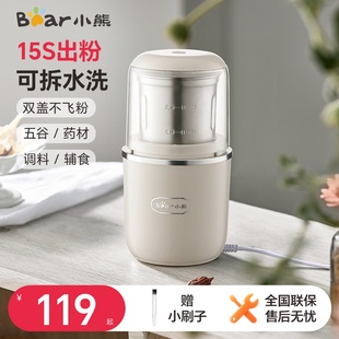 小熊磨粉机研磨机家用咖啡打粉机迷你研磨杯粉碎机小型磨粉机神器