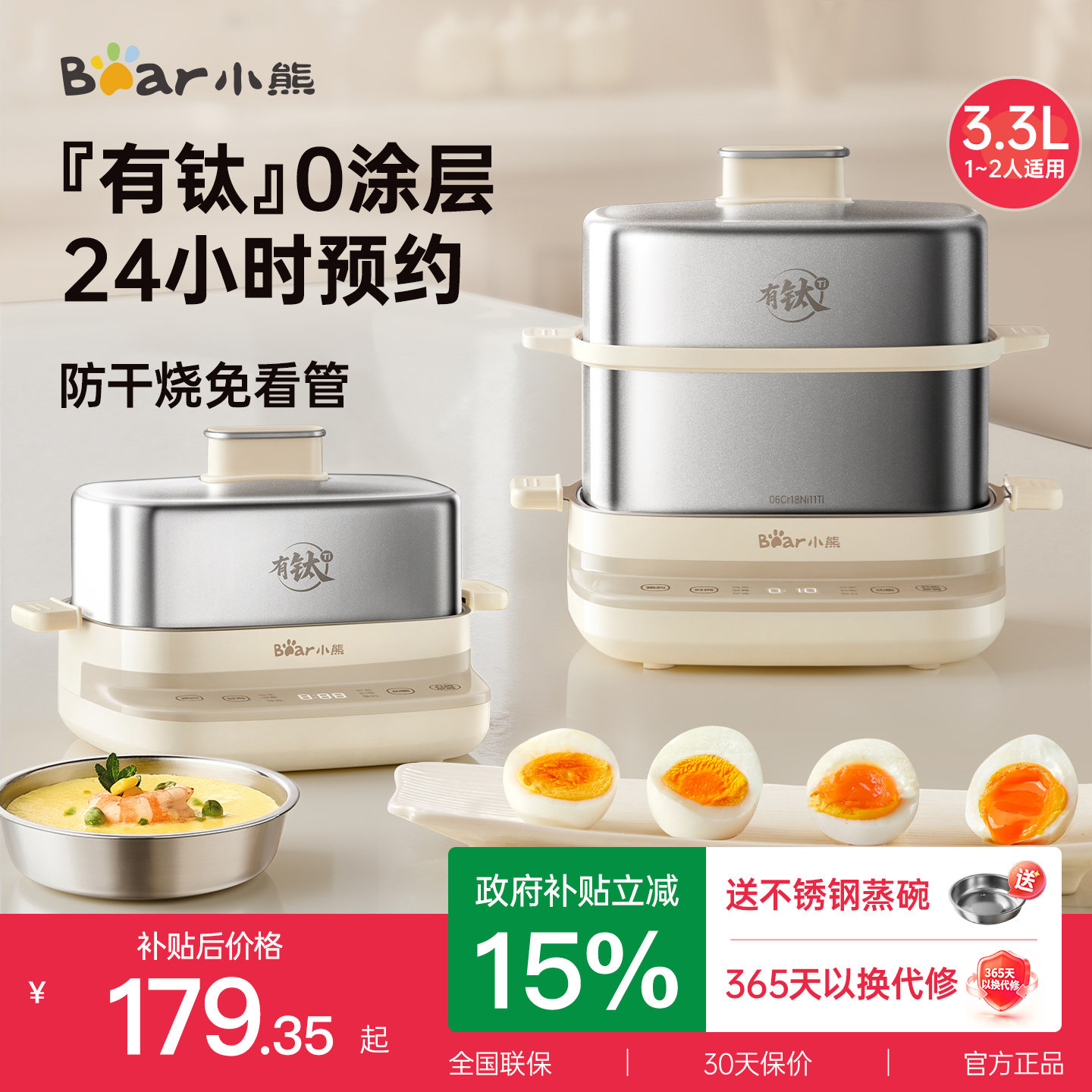 小熊煮蛋器家用多功能蒸锅新款不锈钢蒸蛋器预约定时一体早餐机