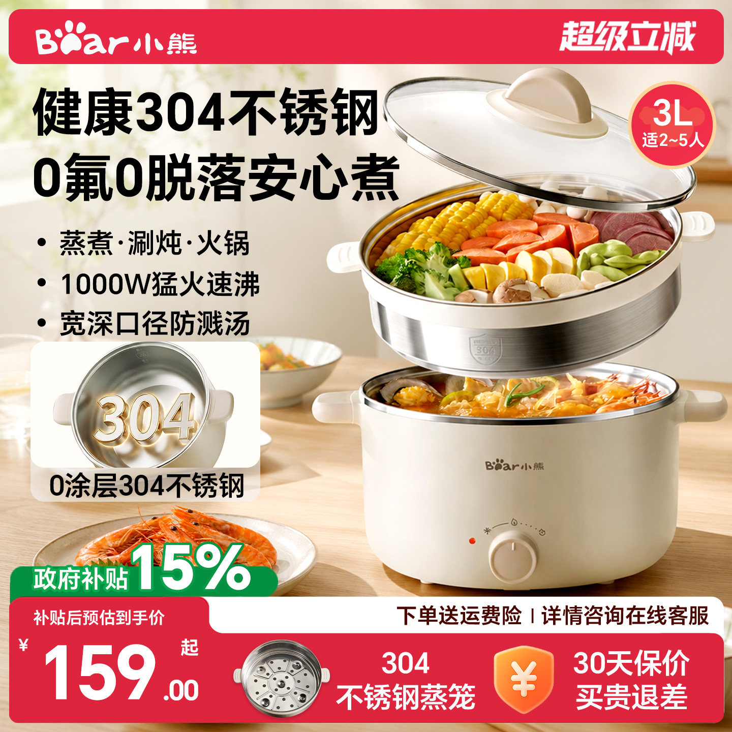 小熊不锈钢电火锅煮锅蒸煮一体锅图片