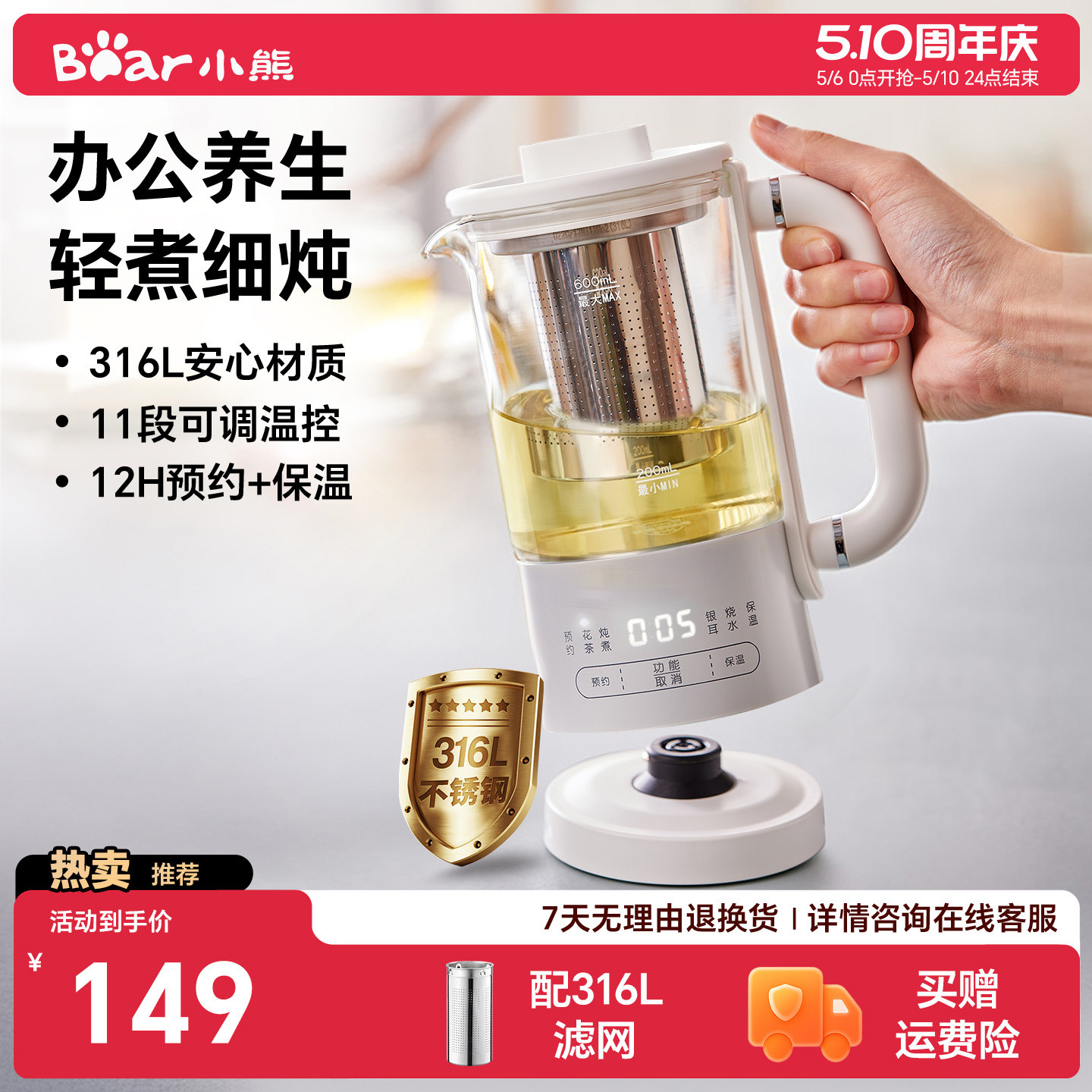 小熊办公室养生壶多功能煮茶壶