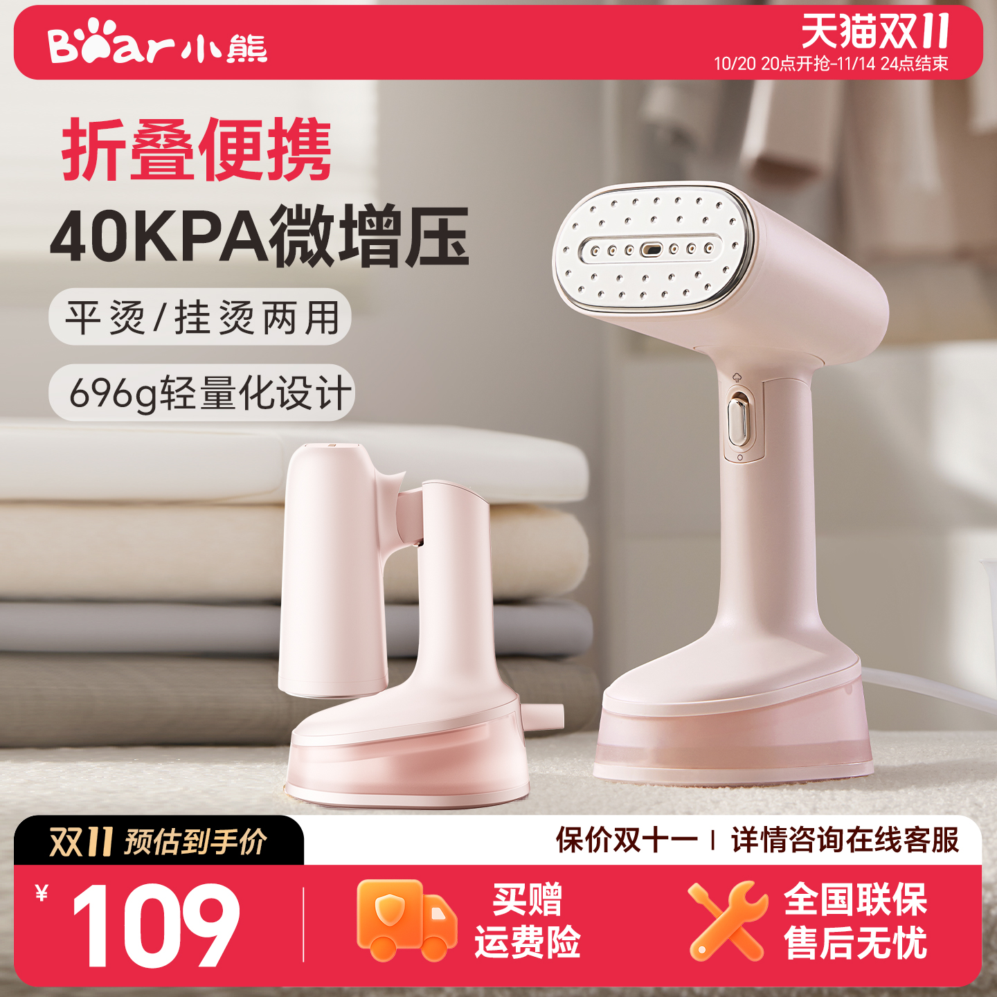 2025新款!小型折叠蒸汽挂烫机