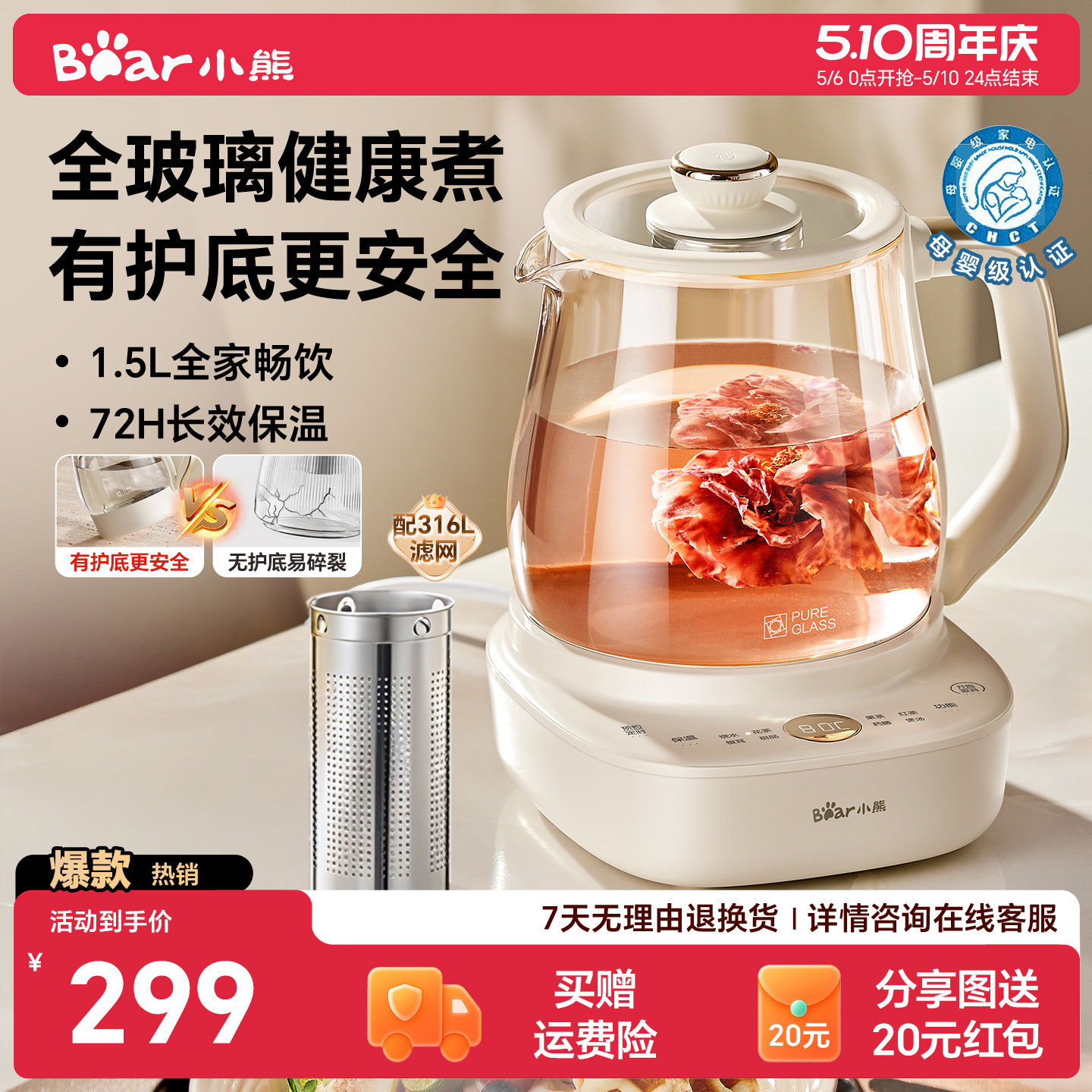 小熊全玻璃养生壶2026新款多功能办公室小型烧水壶煮茶壶炖煮一体