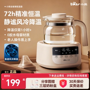 小熊风冷恒温水壶婴儿专用恒温壶家用冲奶电热烧水壶调奶器泡奶机