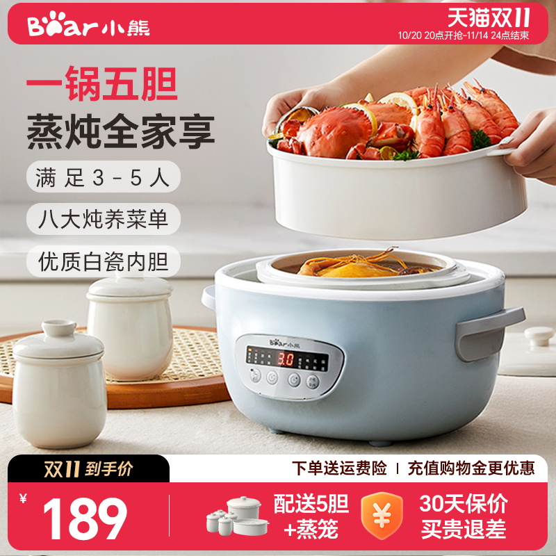 小熊家用隔水电炖盅辅食锅