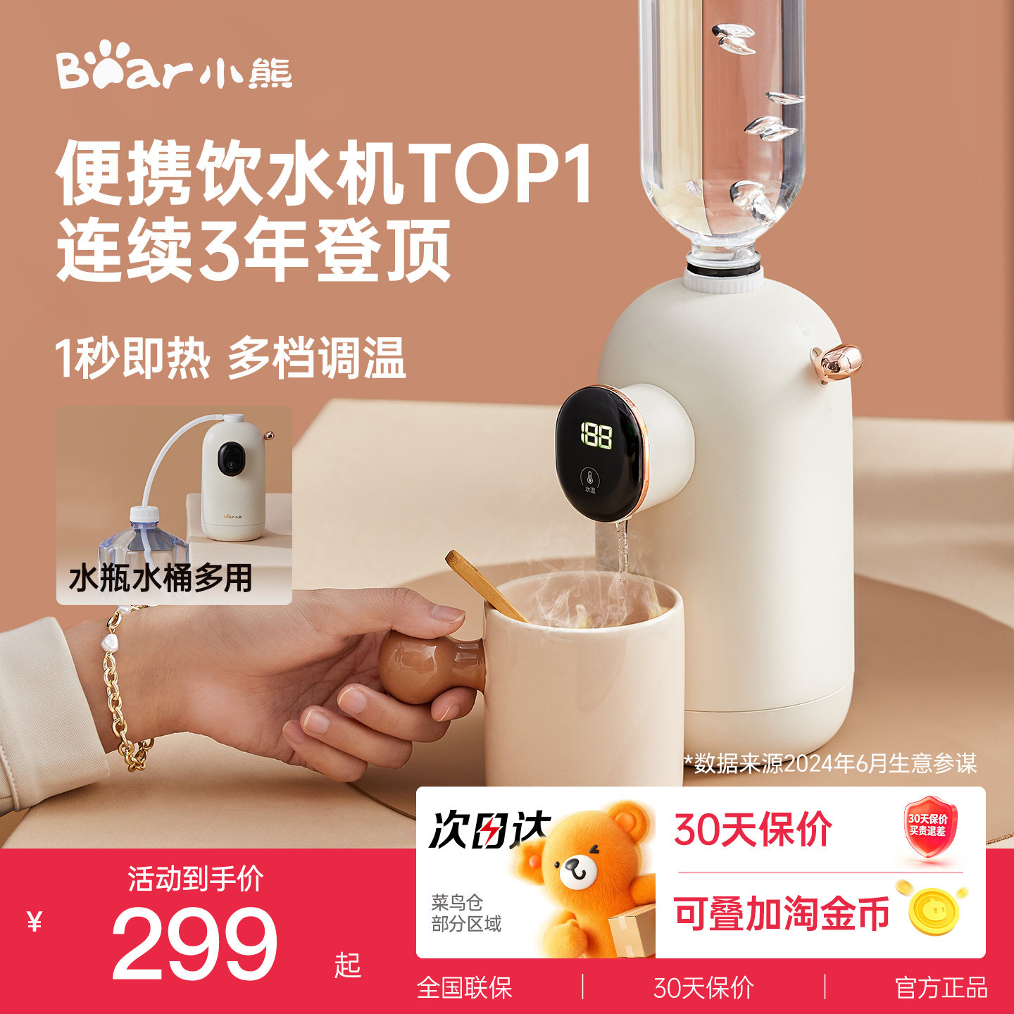 小熊即热式饮水机桌面台式小型迷你家用饮水器便携式直饮水加热器