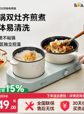小熊双灶电煮锅多功能一体锅宿舍学生分体小电锅租房电炒锅炒菜锅