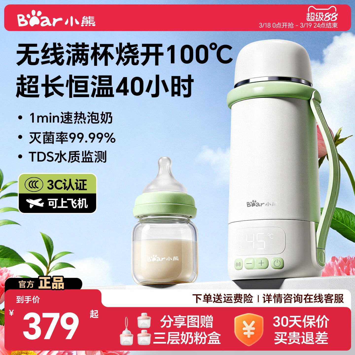 小熊无线便携式烧水恒温杯婴儿专用恒温水壶保温杯外出冲奶恒温壶