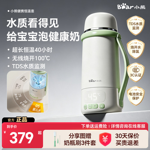 小熊无线烧开水恒温杯