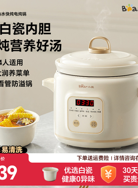 小熊电炖锅陶瓷煲汤炖汤家用全自动小型婴儿宝宝辅食专用炖盅新款