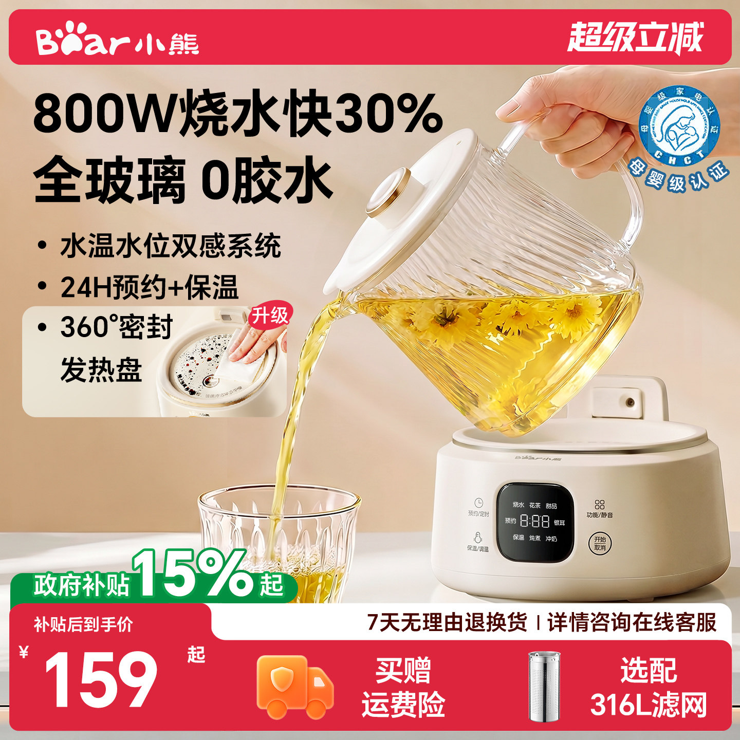 小熊全玻璃恒温养生壶家用多功能办公室小型煮茶壶烧水壶炖煮一体